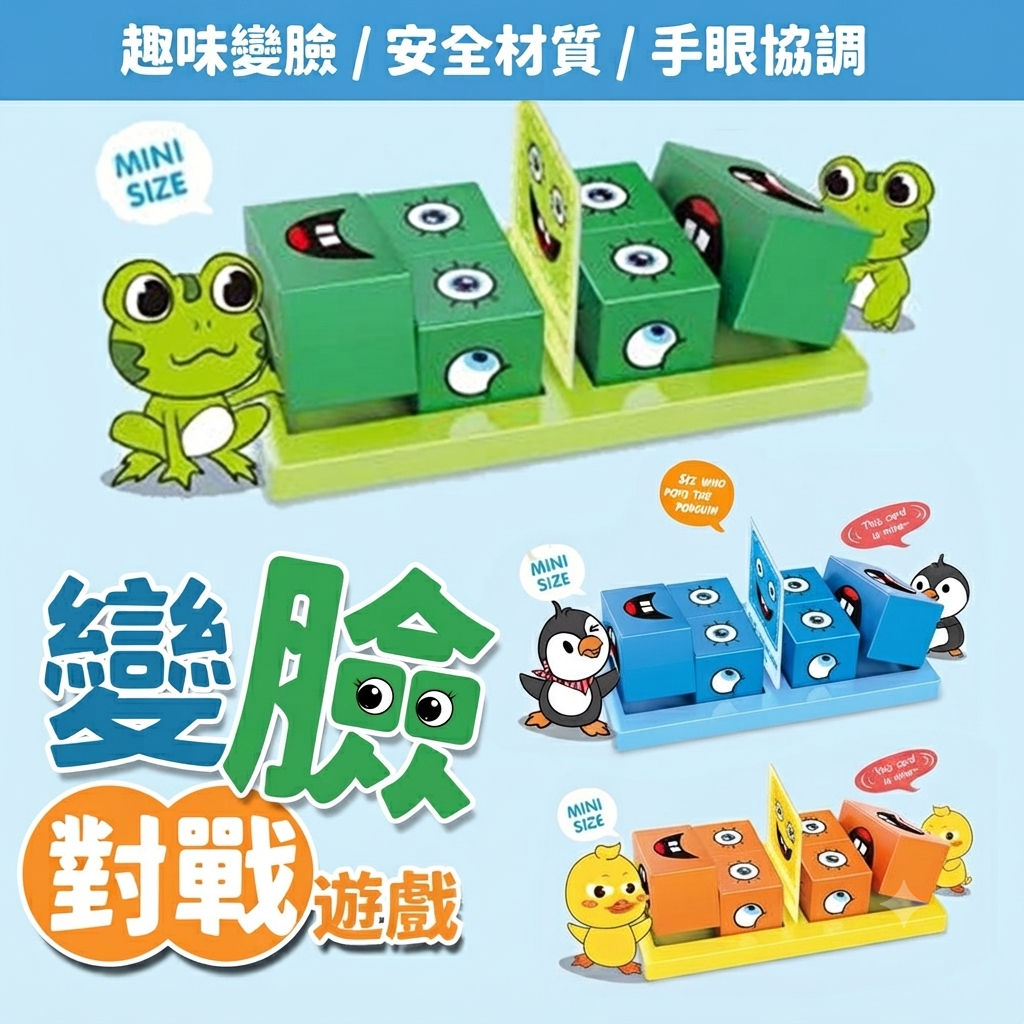 Wooden Face Change Puzzle Game – Montessori Brain Toy
